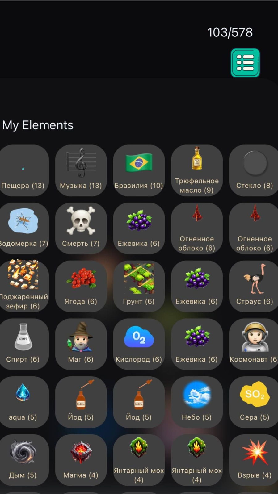 Alchemy screenshot