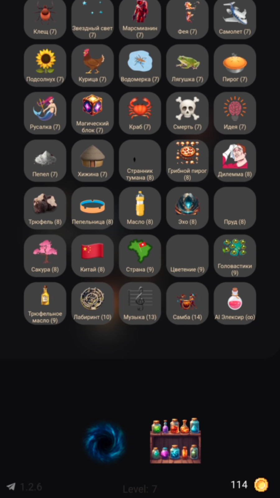 Alchemy screenshot